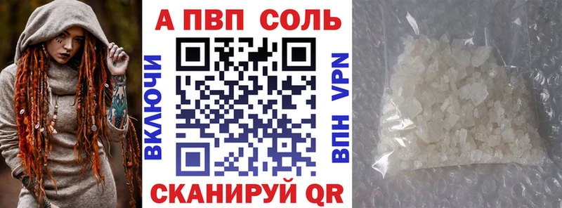 А ПВП кристаллы Канаш