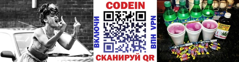 Codein напиток Lean (лин)  Канаш 