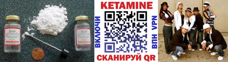 Кетамин VHQ  Канаш 