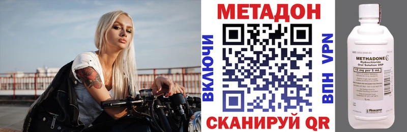 купить наркоту  Канаш  кракен   МЕТАДОН VHQ 