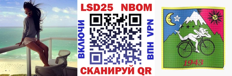 Марки NBOMe 1,8мг Канаш