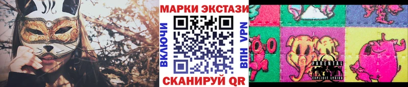 Наркотические марки 1,5мг  купить   Канаш 