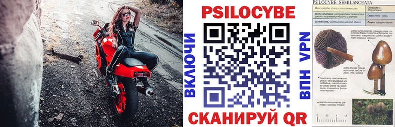 Галлюциногенные грибы ЛСД  Канаш 